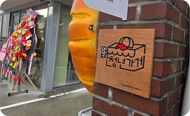 목재 현판 제작 제품 사진